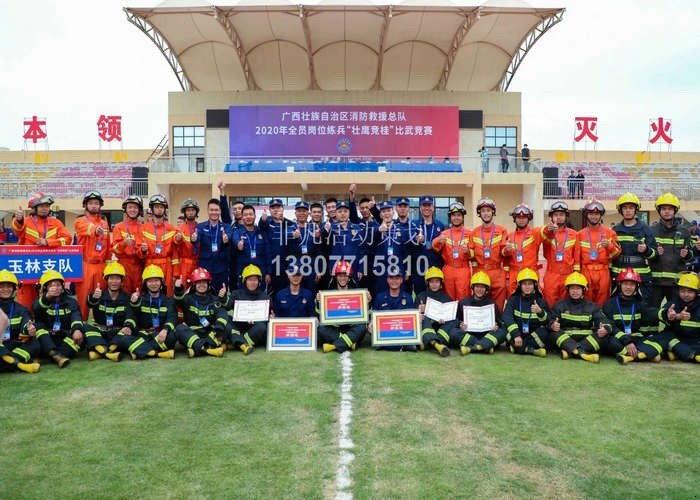 廣西消防救援總隊2020年全員(yuán)崗位練兵“壯鷹競桂”比武競賽